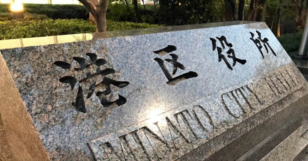 新型コロナ 新型コロナで親が入院の子ども ホテルで預かり 東京 港区 日本経済新聞