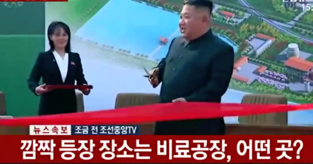 北朝鮮 金正恩氏の 健在 アピール 朝鮮中央テレビ映像放送 日本経済新聞 北朝鮮 金正恩氏の 健在 アピール 朝鮮中央テレビ映像放送 日本経済新聞