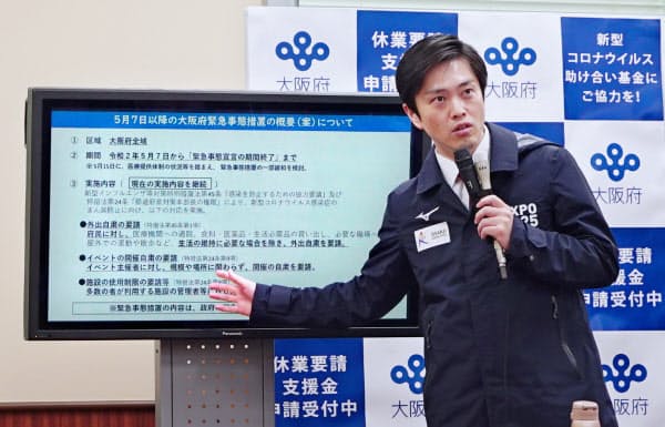 記者会見する大阪府の吉村知事(2日、大阪府庁)