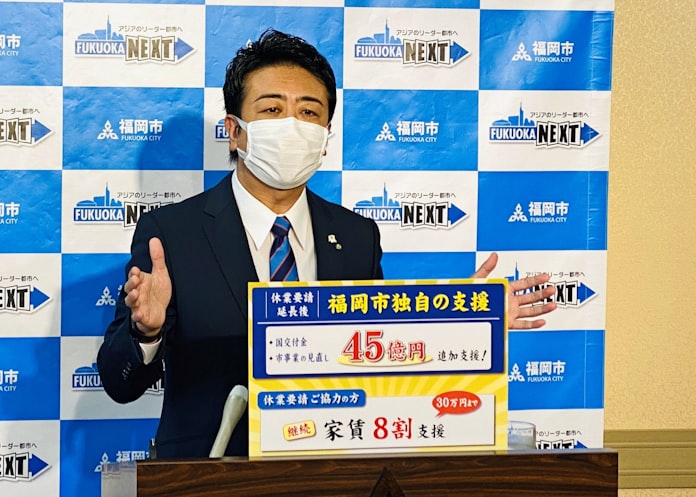 新型コロナ 福岡市 賃料8割補助を継続 休業対象外に15万円支給も 日本経済新聞 新型コロナ 福岡市 賃料8割補助を継続 休業対象外に15万円支給も 日本経済新聞