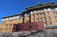 愛知県庁(名古屋市中区) 愛知県庁(名古屋市中区)