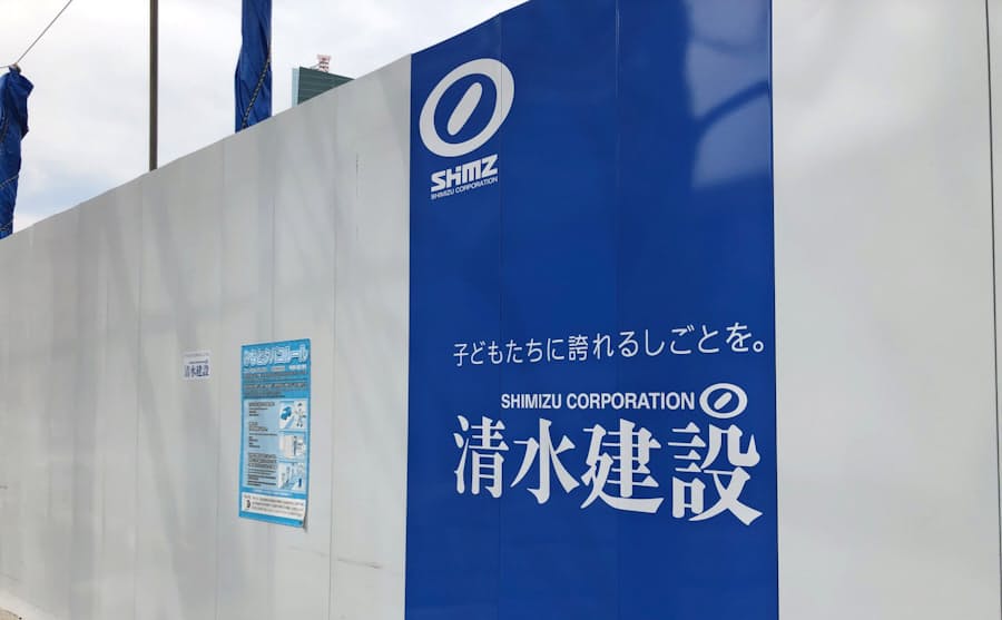 清水 建設 コロナ 感染 者 者 コロナ 清水 建設 感染