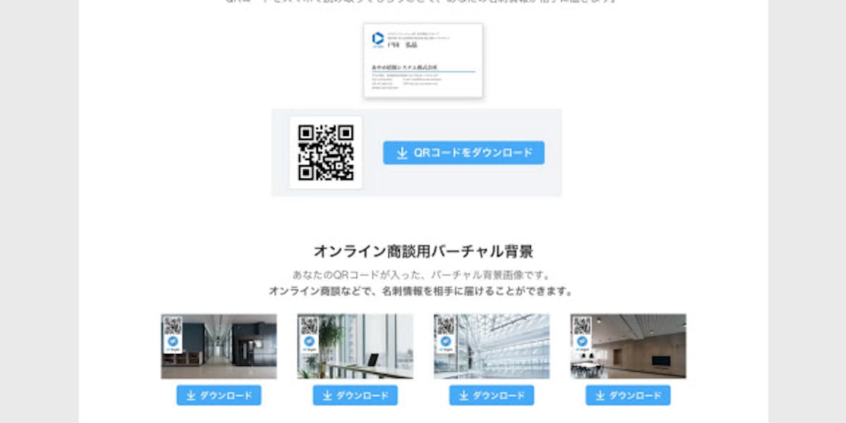新型コロナ Sansan ビデオ会議でも名刺交換 日本経済新聞
