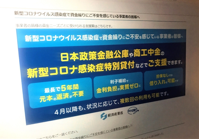 新型コロナ 中部3県 4月の倒産件数6割増 破綻ペースは加速も 日本経済新聞
