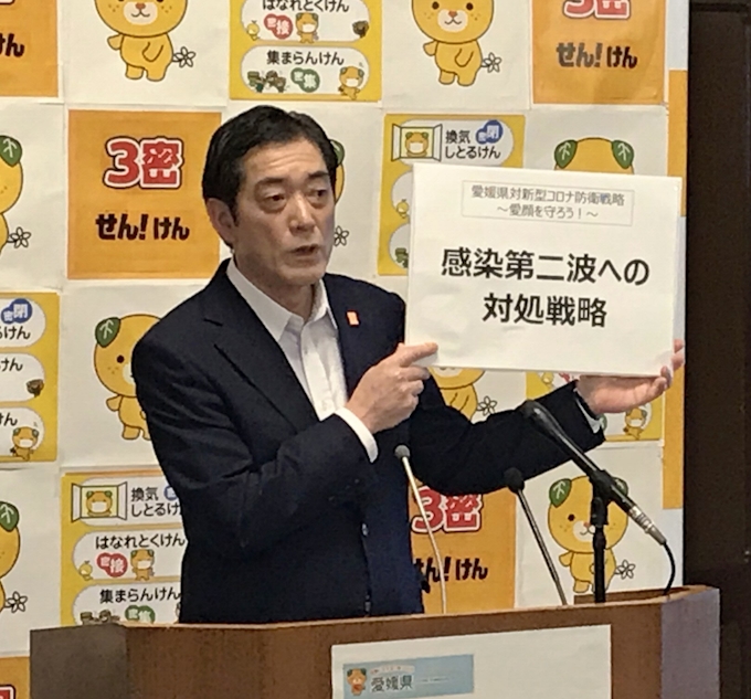 新型コロナ 愛媛県 休業要請の条件緩和 3密回避など 日本経済新聞
