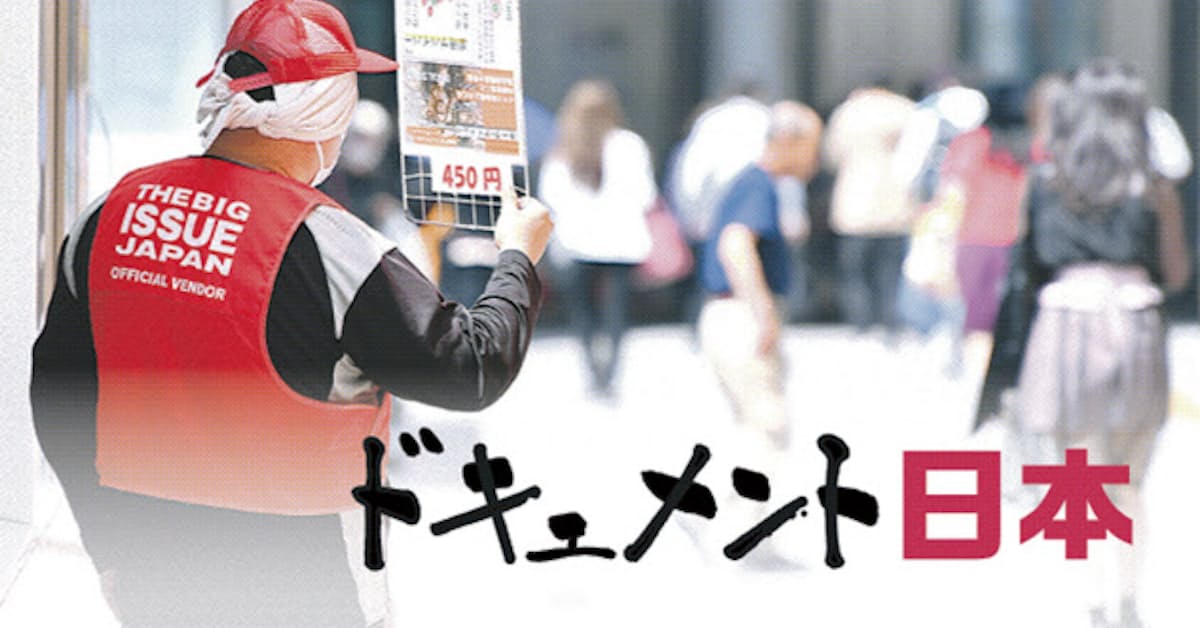 新型コロナ 崖っぷちホームレス 縮む支援 過去に例のない苦境 日本経済新聞