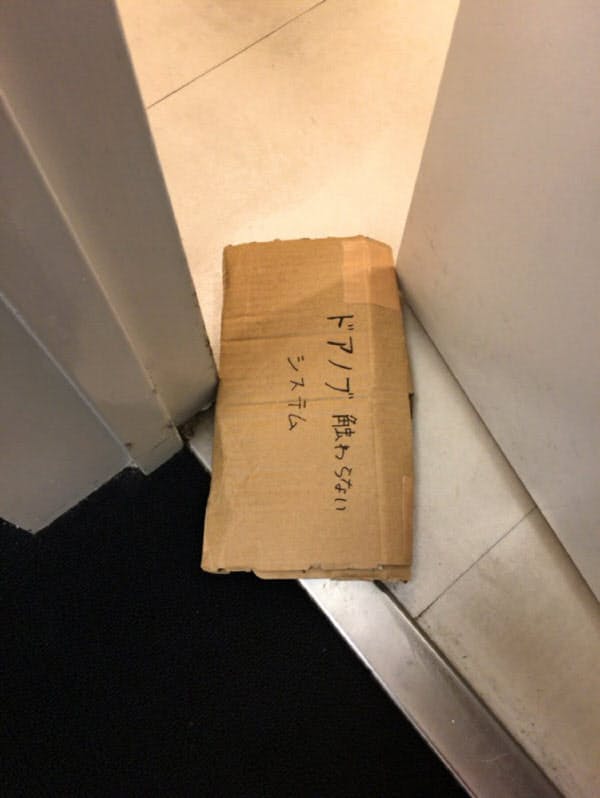 「ドアノブ触らないシステム」は、段ボールで作れる