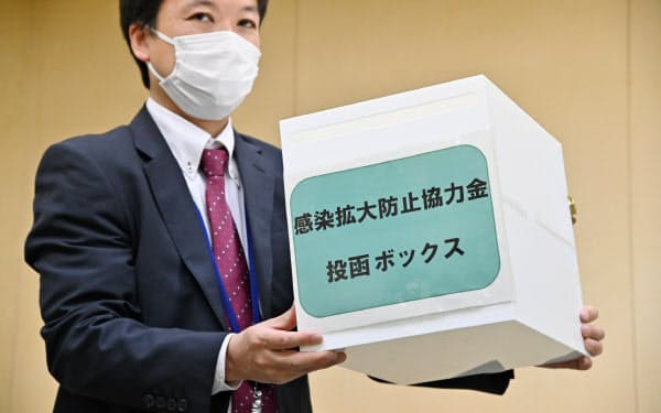 都税事務所などに設置されている感染拡大防止協力金の申請書の投函(とうかん)箱