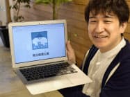 出版レーベル「東北復興文庫」を立ち上げた、一般社団法人「グラニーリデト」の代表理事の桃生和成さん(4月、仙台市)=共同 出版レーベル「東北復興文庫」を立ち上げた、一般社団法人「グラニーリデト」の代表理事の桃生和成さん(4月、仙台市)=共同