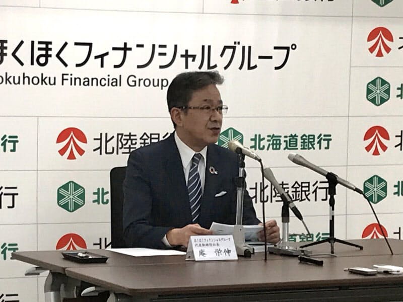 北陸銀行 前期純利益28 減 3つの変化の対応カギに 日本経済新聞