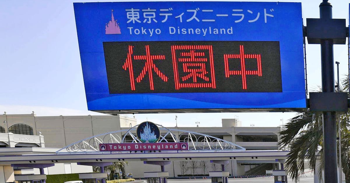 オリエンタルランド 融資枠00億円 影響長期化に備え 日本経済新聞 オリエンタルランド 融資枠00億円 影響長期化に備え 日本経済新聞