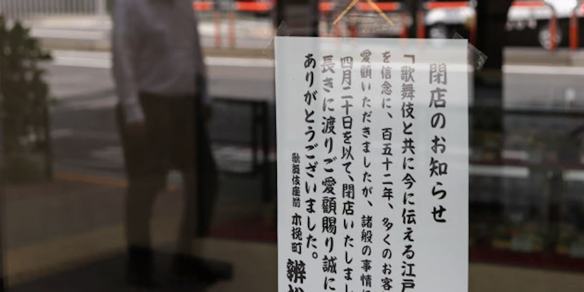 コロナ 倒産 会社 一覧 一覧 コロナ 倒産 会社