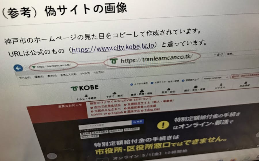 横浜 市 港北 区 給付 金 港北 区 金 給付 横浜 市