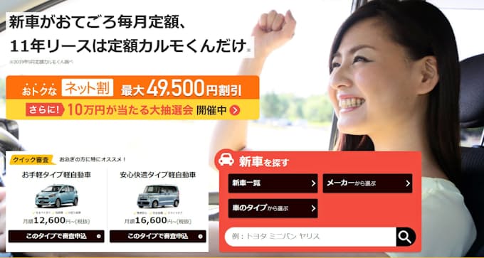 新型コロナ カーリースのナイル 車通勤需要増で中古車調達拡大 日本経済新聞
