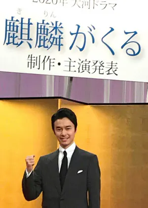 大河ドラマ「麒麟がくる」の制作発表に登場した主演の長谷川博己(2018年4月)