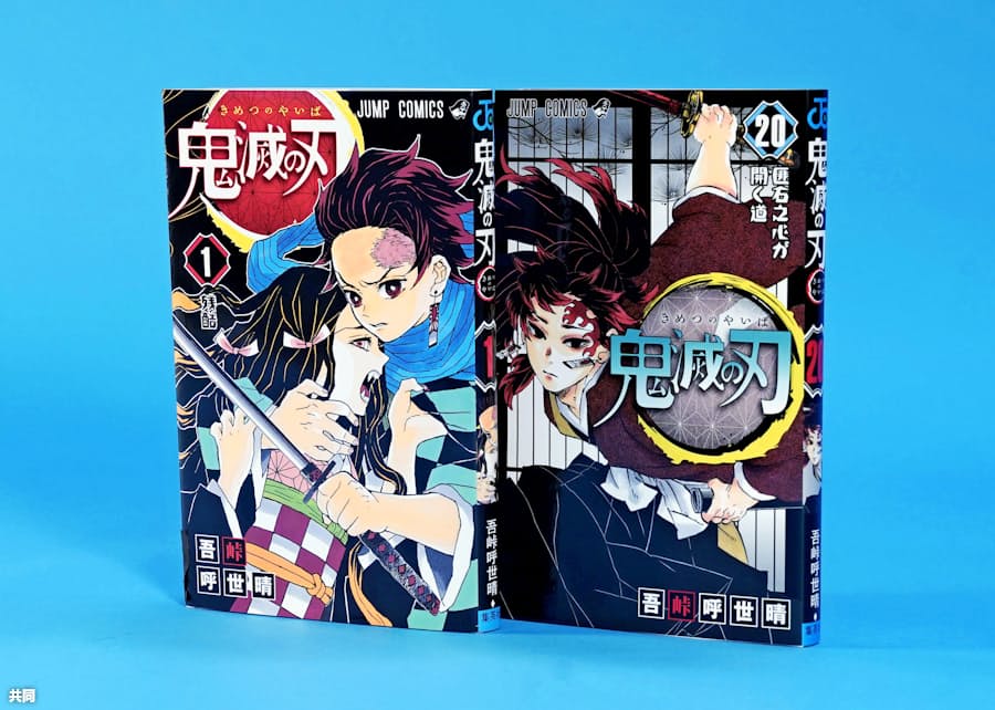 漫画 鬼滅の刃 が完結 週刊少年ジャンプ人気作 日本経済新聞