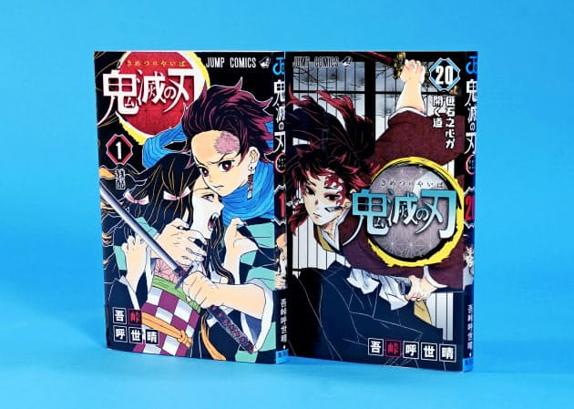 漫画 鬼滅の刃 が完結 週刊少年ジャンプ人気作 写真 共同 ナウティスニュース 漫画 鬼滅の刃 が完結 週刊少年ジャンプ人気作 写真 共同 ナウティスニュース