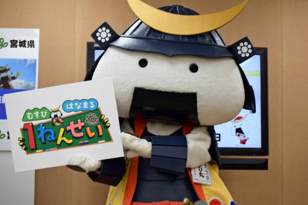 日本経済新聞