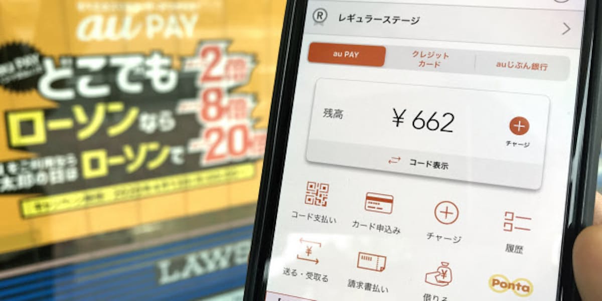 Auのポイント Pontaと統合 Id連携忘れずに 日本経済新聞