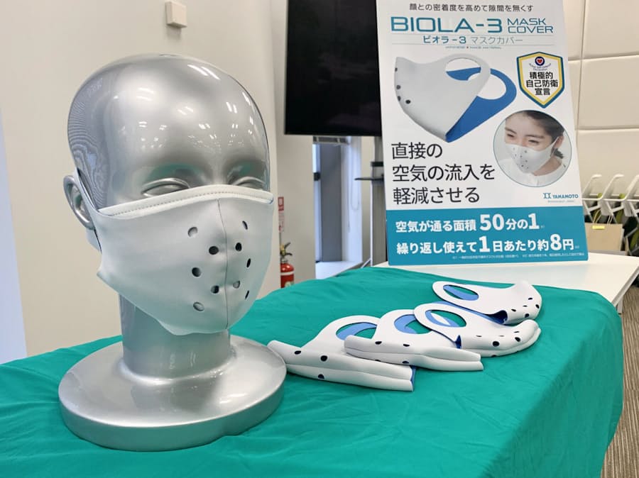新型コロナ 山本化学 水着素材の医療用マスクカバー 一般に販売 日本経済新聞