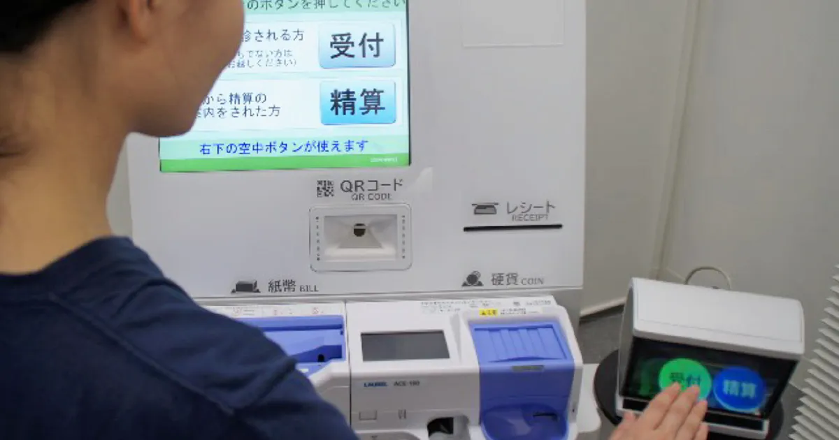 日立オムロン 病院精算機向けに仮想タッチパネル 日本経済新聞 日立オムロン 病院精算機向けに仮想タッチパネル 日本経済新聞