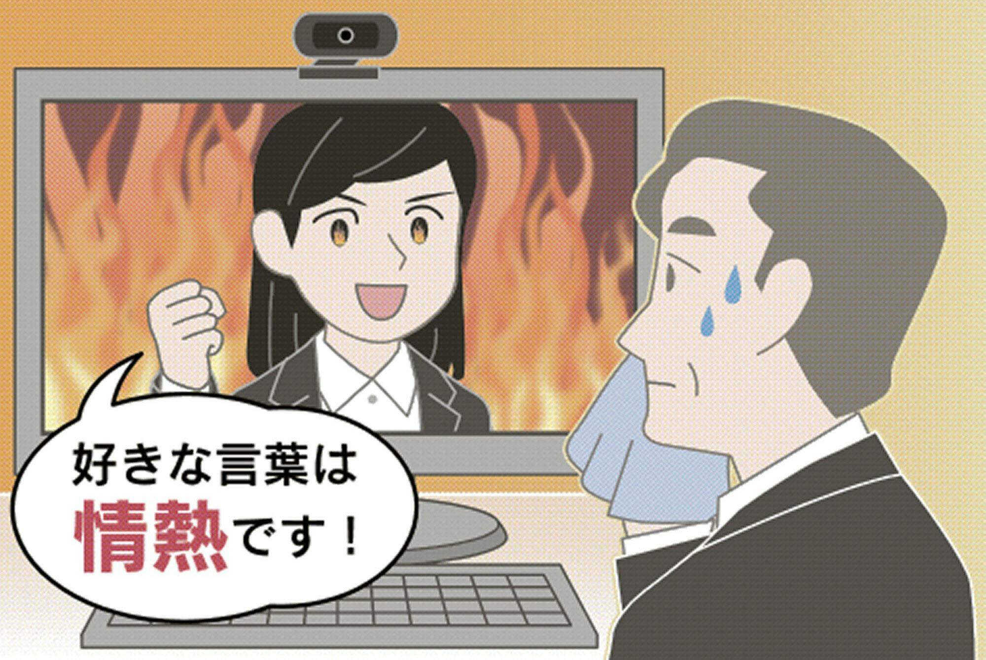 就活のウェブ面接は カンペ もアリ 必要な準備は Nikkei Style 就活のウェブ面接は カンペ もアリ 必要な準備は Nikkei Style