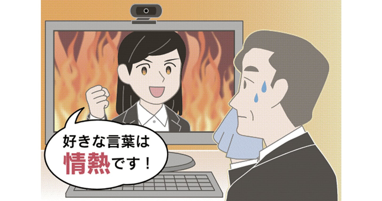 就活のウェブ面接は カンペ もアリ 必要な準備は Nikkei Style 就活のウェブ面接は カンペ もアリ 必要な準備は Nikkei Style