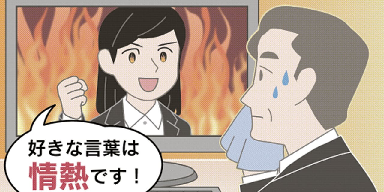 就活のウェブ面接は カンペ もアリ 必要な準備は Nikkei Style 就活のウェブ面接は カンペ もアリ 必要な準備は Nikkei Style