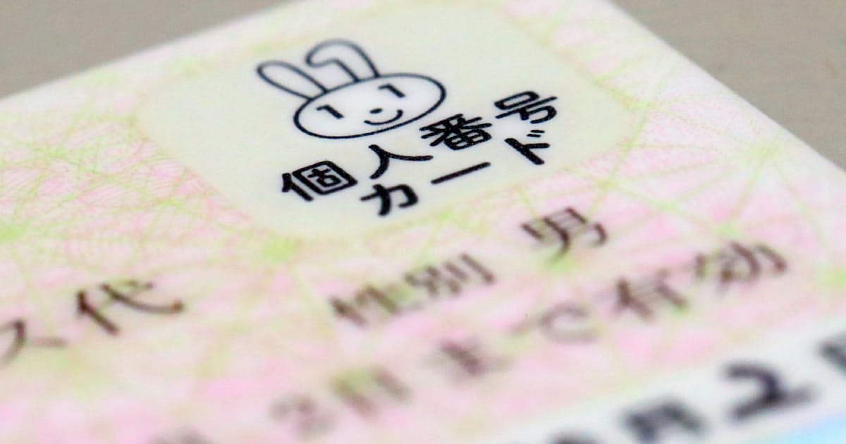 マイナンバーのひも付け義務化 1口座に 総務相方針 日本経済新聞 マイナンバーのひも付け義務化 1口座に 総務相方針 日本経済新聞