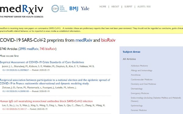 新型コロナウイルス関連の査読前論文を公開しているプレプリントサーバー