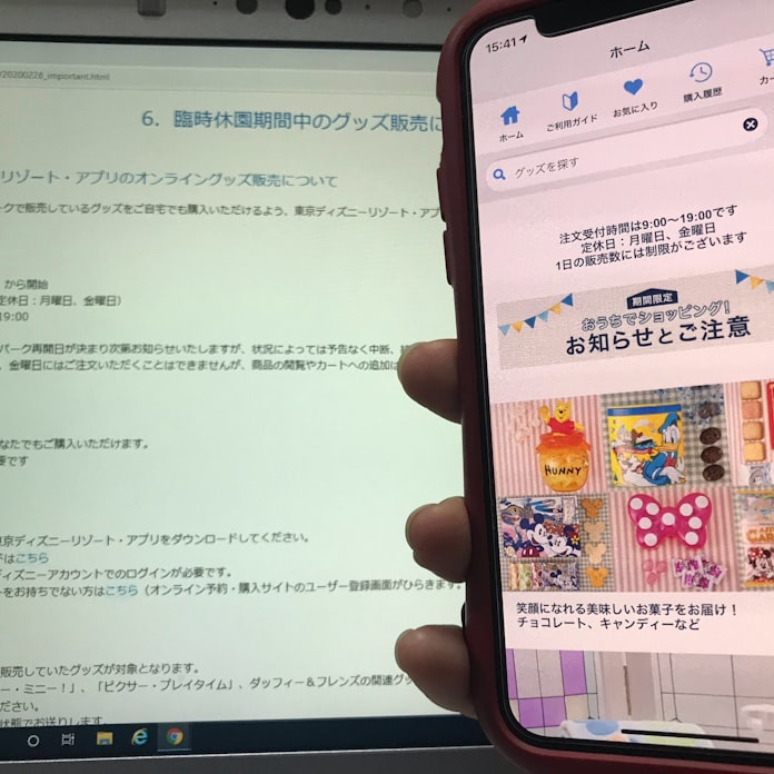 Tdrのグッズをネット販売 オリエンタルランド 日本経済新聞 Tdrのグッズをネット販売 オリエンタルランド 日本経済新聞
