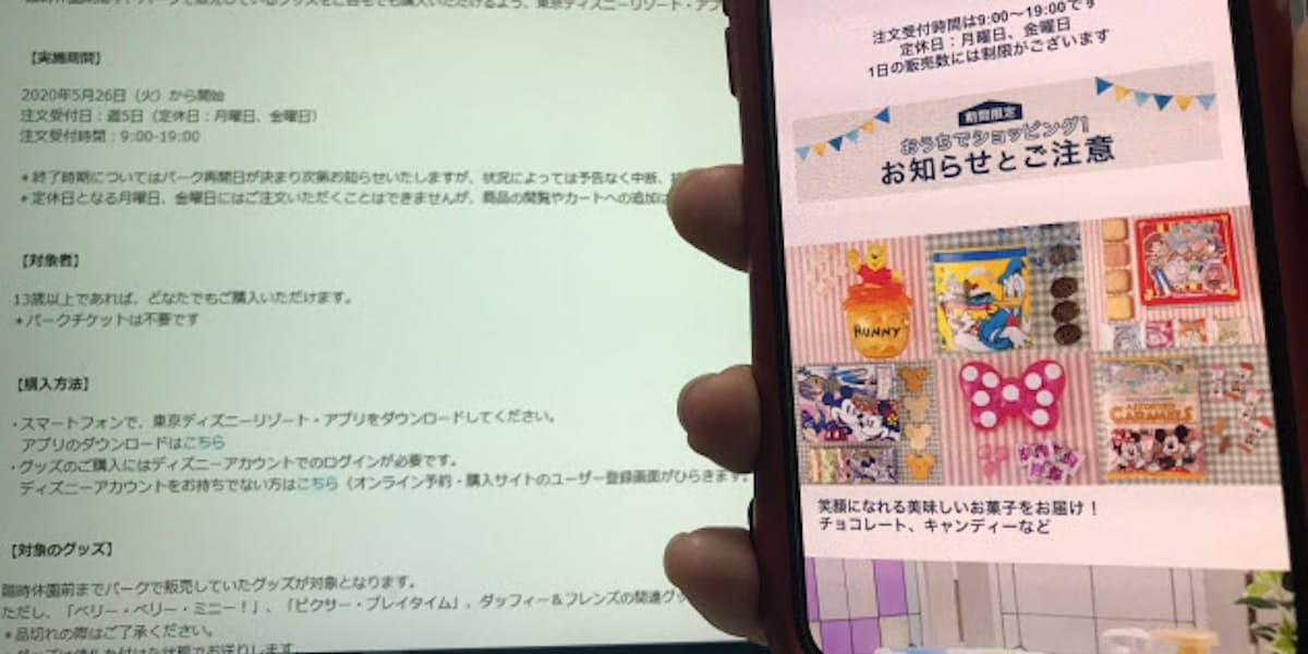 Tdrのグッズをネット販売 オリエンタルランド 日本経済新聞