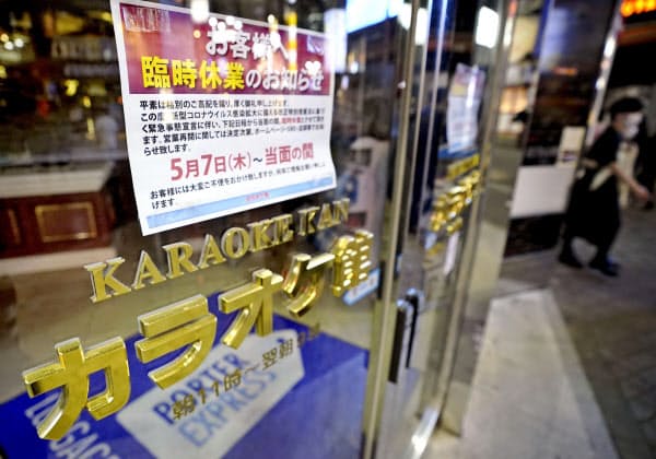 https://article-image-ix.nikkei.com/https%3A%2F%2Fimgix-proxy.n8s.jp%2FDSXMZO5955924025052020I00001-PN1-2.jpg?auto=format%2Ccompress&ch=Width%2CDPR&fit=max&ixlib=java-1.2.0&s=b7c705faba186bd4a883cb332f632493 https://article-image-ix.nikkei.com/https%3A%2F%2Fimgix-proxy.n8s.jp%2FDSXMZO5955924025052020I00001-PN1-2.jpg?auto=format%2Ccompress&ch=Width%2CDPR&fit=max&ixlib=java-1.2.0&s=b7c705faba186bd4a883cb332f632493