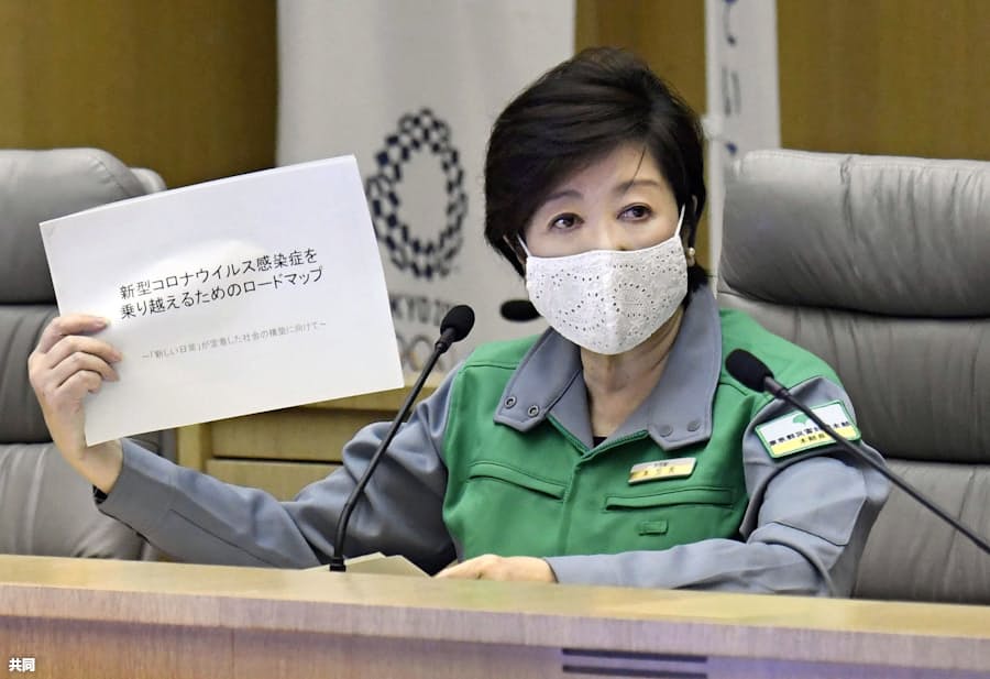 新型コロナ 映画館や塾の休業要請緩和 29日に判断 小池都知事 日本経済新聞
