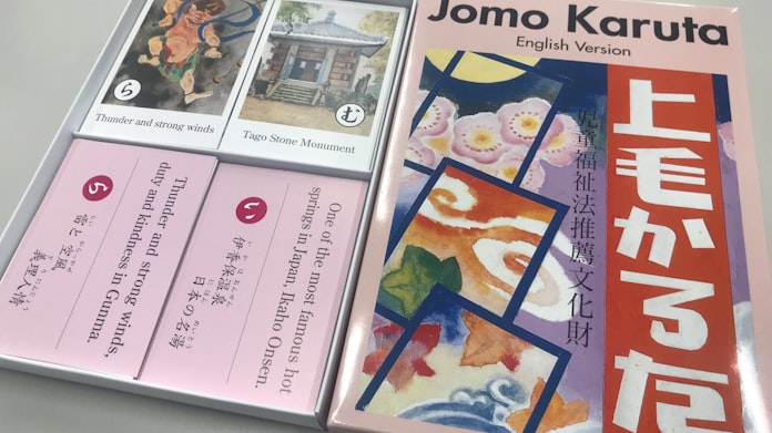 群馬県 英語版 上毛かるた 販売開始 日本経済新聞 群馬県 英語版 上毛かるた 販売開始 日本経済新聞