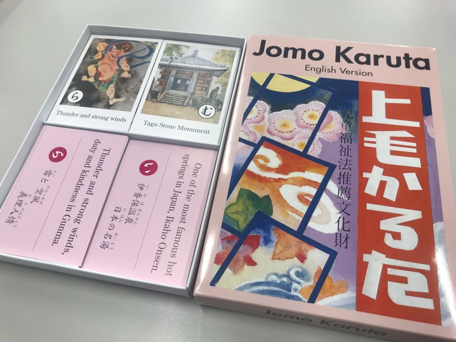群馬県 英語版 上毛かるた 販売開始 日本経済新聞