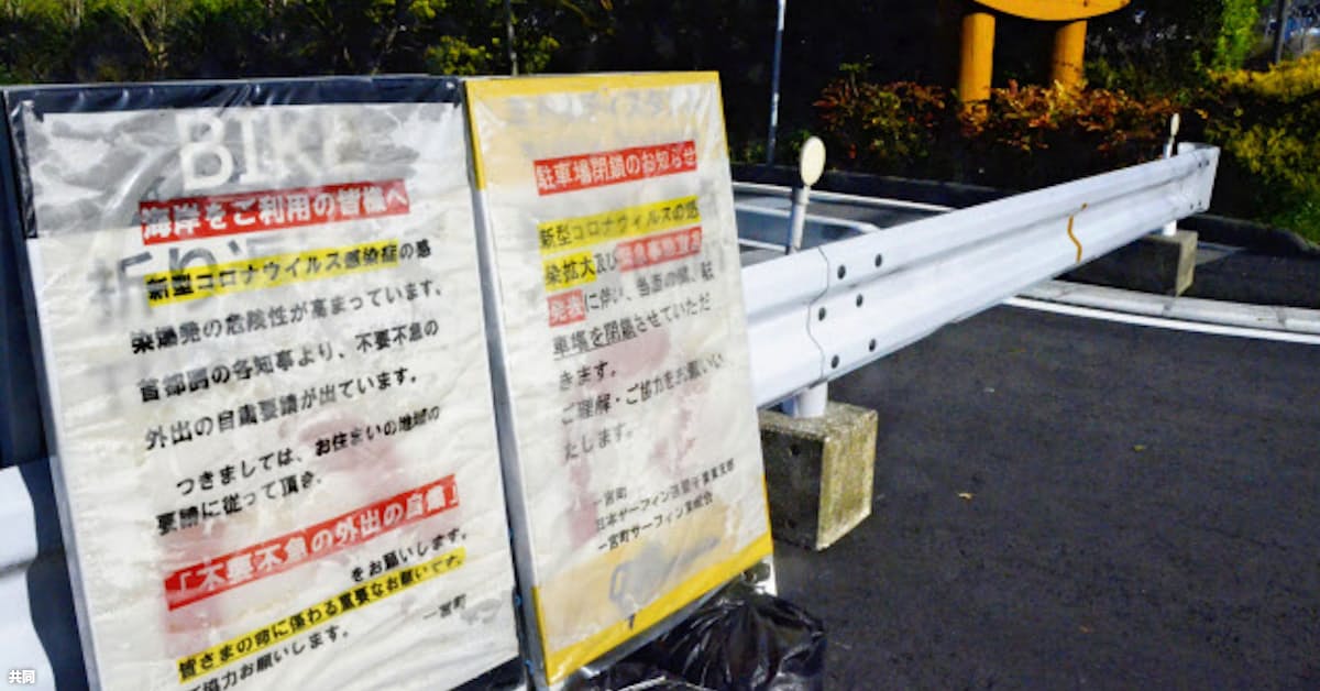 新型コロナ 千葉県内の観光施設 再開の動き広がる 日本経済新聞