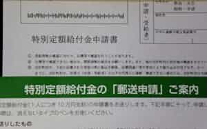 給付金の申請書 給付金の申請書