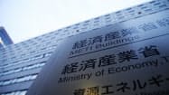経済産業省 経済産業省