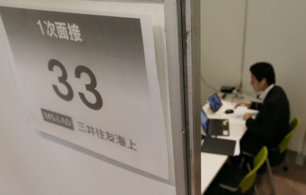 オンラインで面接をする三井住友海上の採用担当者(1日、東京千代田区)