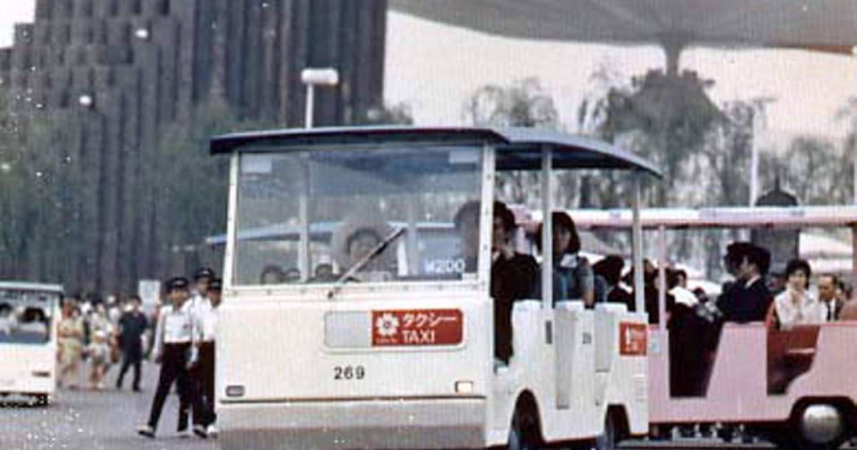 ダイハツのev 環境意識の先駆 古今東西万博考 日本経済新聞 ダイハツのev 環境意識の先駆 古今東西万博考 日本経済新聞