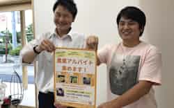 大学時代の経験からマッチング事業を企画した高橋さん(左)(松山市) 大学時代の経験からマッチング事業を企画した高橋さん(左)(松山市)