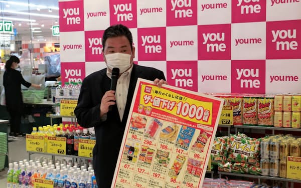 ユアーズ のニュース一覧 日本経済新聞