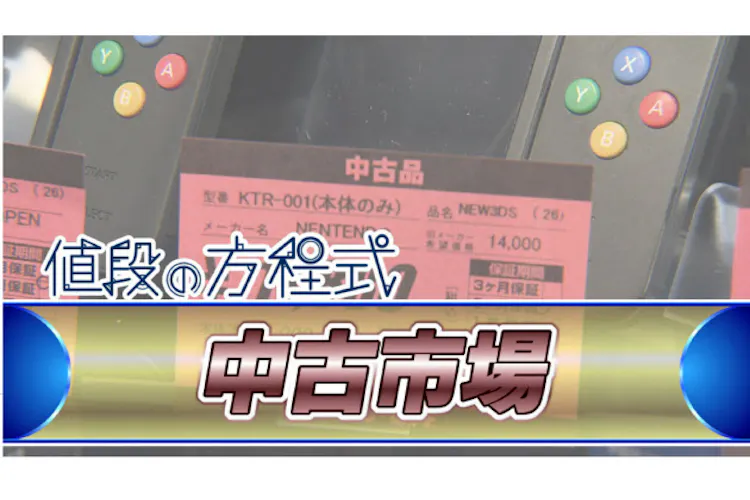 マンガ値上がり 中古車は コロナで変わった中古品 Nikkei Style マンガ値上がり 中古車は コロナで変わった中古品 Nikkei Style