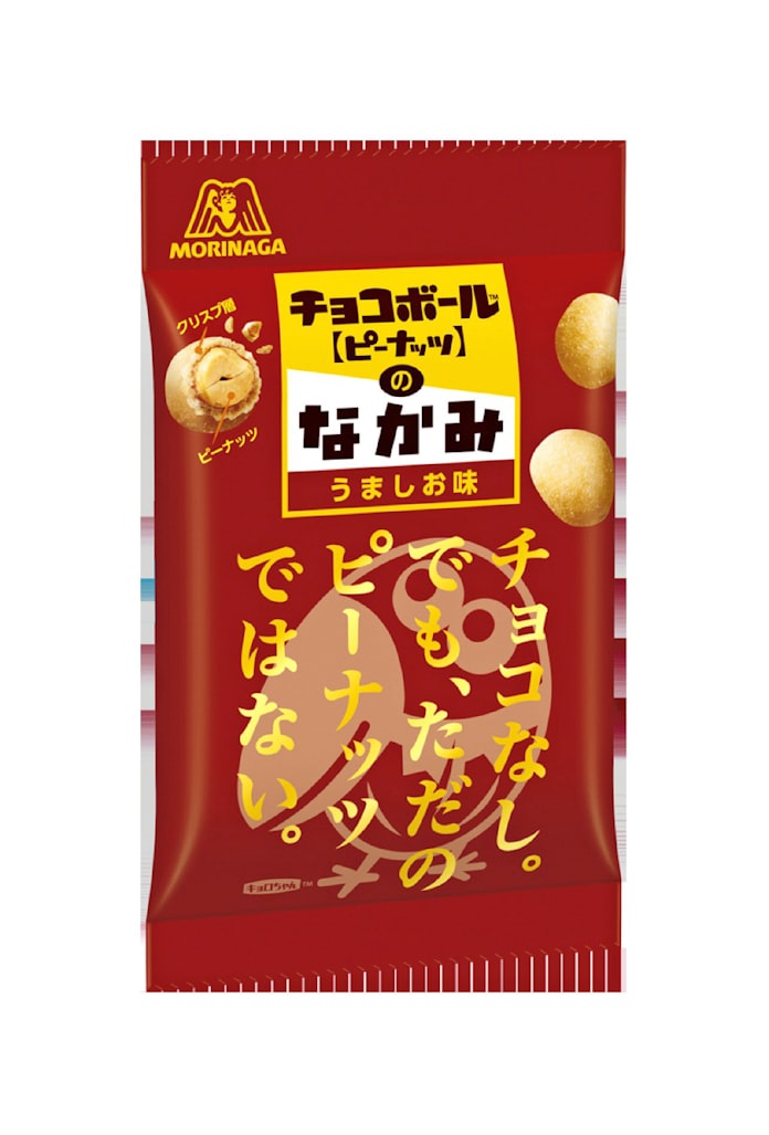 森永製菓 チョコボール 中身を商品化 おつまみに 日本経済新聞 森永製菓 チョコボール 中身を商品化 おつまみに 日本経済新聞