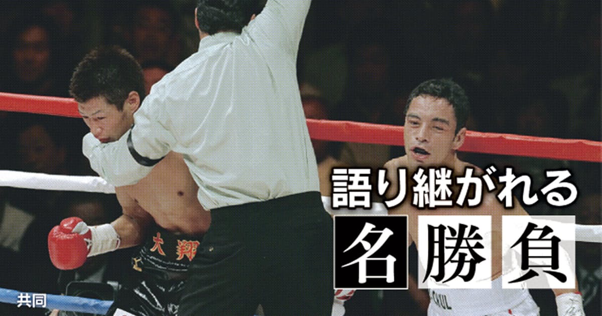 最高峰の攻防 非情の9秒 ボクシング長谷川穂積 日本経済新聞 最高峰の攻防 非情の9秒 ボクシング長谷川穂積 日本経済新聞