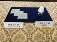 トクヤマが本格生産に乗り出す窒化ケイ素 トクヤマが本格生産に乗り出す窒化ケイ素