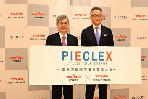 新繊維を発表する村田製作所の村田恒夫会長兼社長(左)と帝人フロンティアの日光信二社長(4日、大阪市)