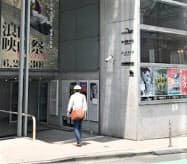 感染症対策を講じ、6月1日から営業を再開したミニシアター(東京都渋谷区) 感染症対策を講じ、6月1日から営業を再開したミニシアター(東京都渋谷区)