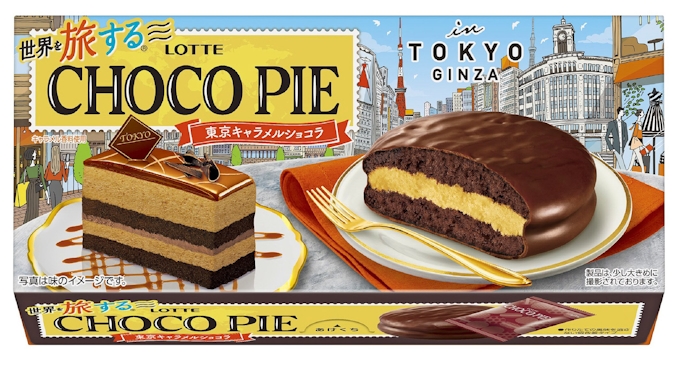 ロッテ キャラメル味のチョコパイ 東京をイメージ 日本経済新聞